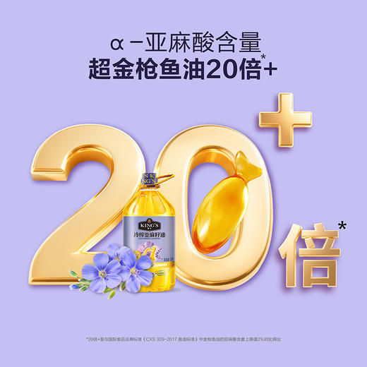 金龙鱼亚麻籽油 5L/壶 商品图3