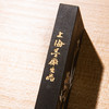 70年代初期上海墨厂制“铁斋翁书画宝墨”（无打码，二两，单锭） 商品缩略图5