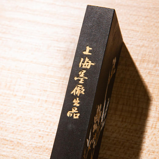 70年代初期上海墨厂制“铁斋翁书画宝墨”（无打码，二两，单锭） 商品图5