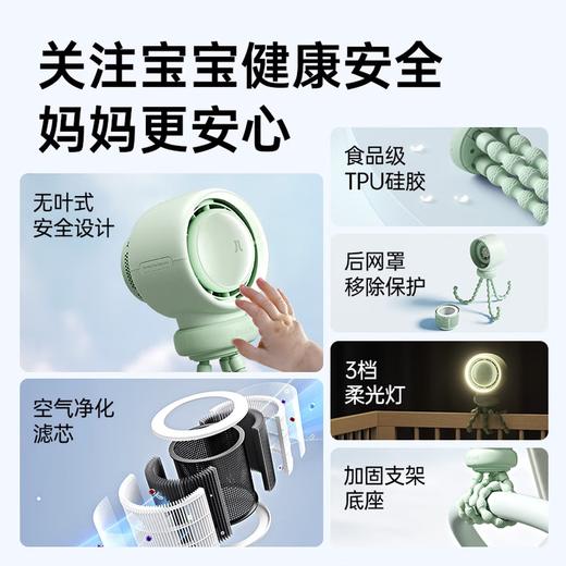 【全网好评10W+】中国智造 几素（JISULIFE）婴儿级健康 可摇头八爪鱼便携风扇  带空气过滤 商品图5