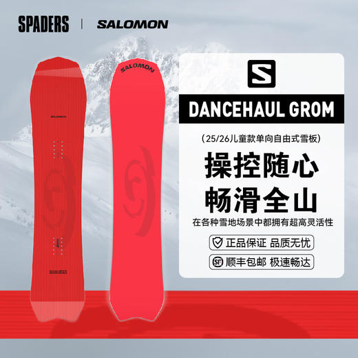 25/26SALOMON雪板DANCEHAUL GROM 儿童雪板 商品图2