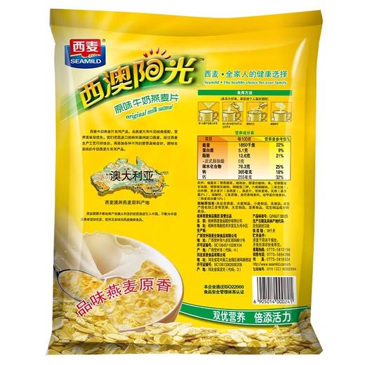 西麦原味牛奶燕麦片袋装 560g（28g*20小包）/袋 商品图4