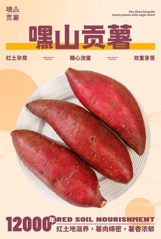 高端榴莲蜜薯礼盒（52良作升级款） 商品图3
