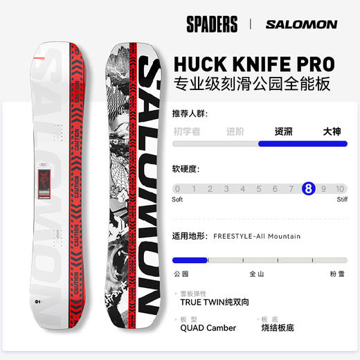 25/26SALOMON雪板HUCK KNIFE PRO DUSTY 商品图0
