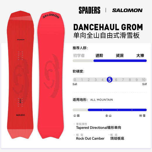 25/26SALOMON雪板DANCEHAUL GROM 儿童雪板 商品图1