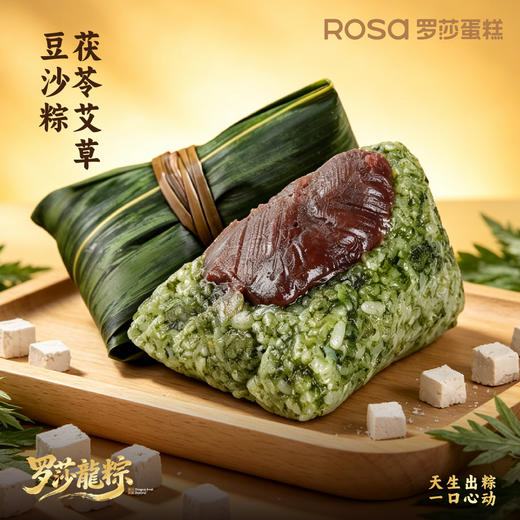 👑茯苓艾草豆沙粽👑 商品图1
