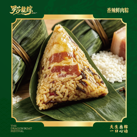 👑香辣鲜肉粽👑