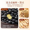 当归黑豆/党参黄芪黑豆，两种口味供你选择 250g/罐 商品缩略图5