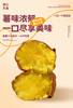 高端榴莲蜜薯礼盒（52良作升级款） 商品缩略图6
