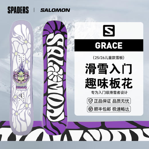 25/26SALOMON雪板GRACE 儿童雪板 商品图2