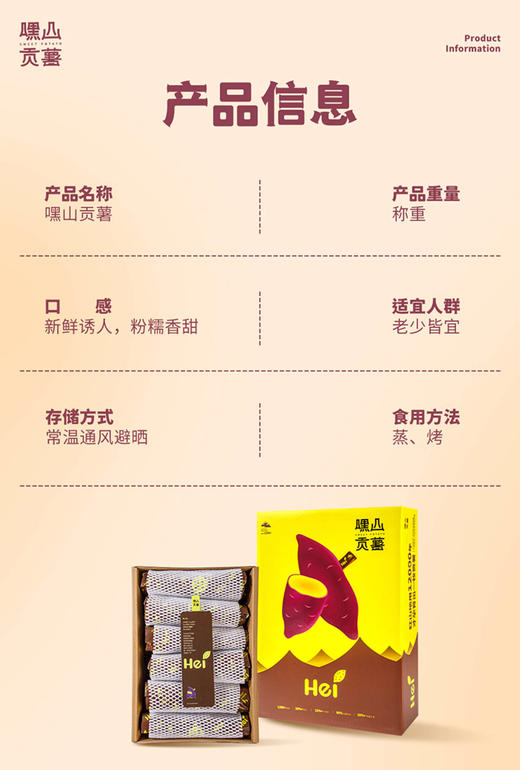 高端榴莲蜜薯礼盒（52良作升级款） 商品图1