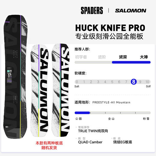 25/26SALOMON雪板HUCK KNIFE PRO 商品图2