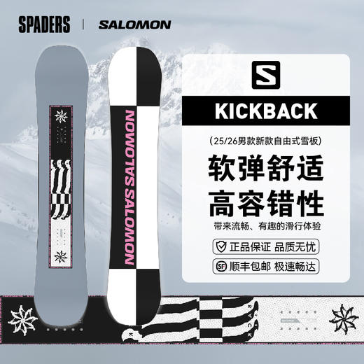 25/26SALOMON雪板KICKBACK 商品图2