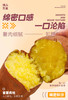 高端榴莲蜜薯礼盒（52良作升级款） 商品缩略图8