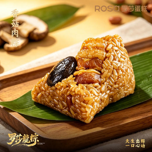 👑香菇肉粽👑 商品图1