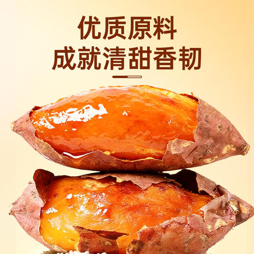 【鲜食】几多全劲道红薯片 320g Q弹清甜 一口上瘾 商品图2