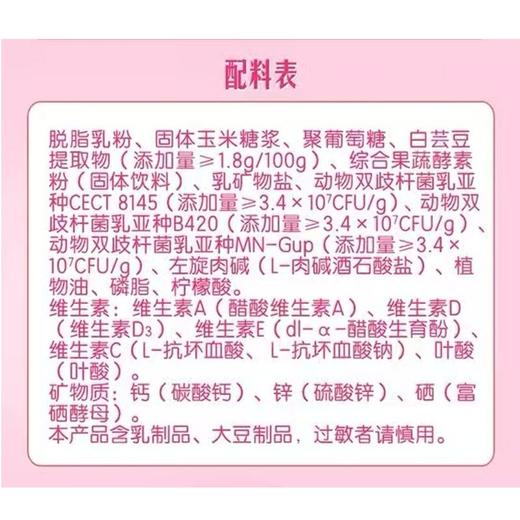 【买1送1】蒙牛小蛮腰益生菌脱脂奶粉 400g/盒（保质期到2026年9月20日，介意勿拍） 商品图3