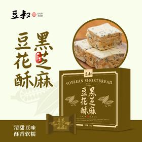 豆花酥/黑豆煎饼 素食人群小零食 谷物粗粮上班下午茶旅游糕点
