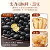 当归黑豆/党参黄芪黑豆，两种口味供你选择 250g/罐 商品缩略图2