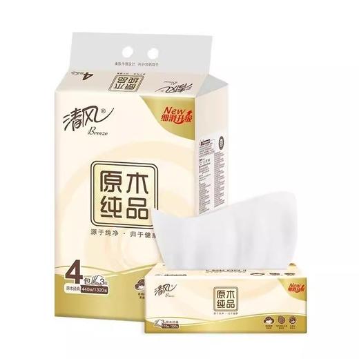 【36.8元5提】清风抽纸3层110抽  4包/提  （5提十堰主城区包邮） 商品图0