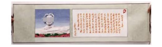 横版湘绣诗词头像卷轴100*30 商品图0