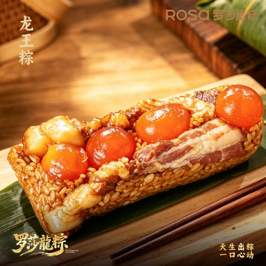👑龙王粽👑 商品图1