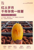 高端榴莲蜜薯礼盒（52良作升级款） 商品缩略图2