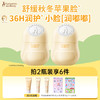 严选 | 袋鼠妈妈儿童舒缓保湿霜50g/罐 赠：舒润身体精华乳30g+保湿霜3g+贴纸 商品缩略图3