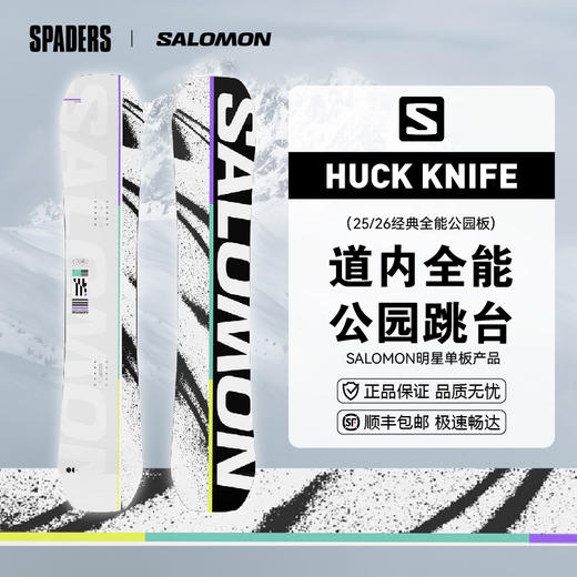 25/26SALOMON雪板HUCK KNIFE 商品图1