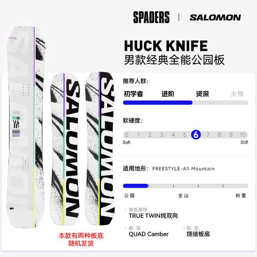 25/26SALOMON雪板HUCK KNIFE 商品图2