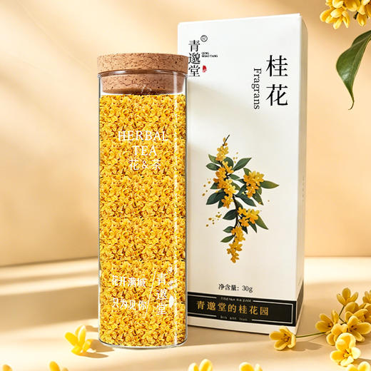 冻干桂花 手工采摘优选原材 低温制作桂花 30g/瓶 商品图0