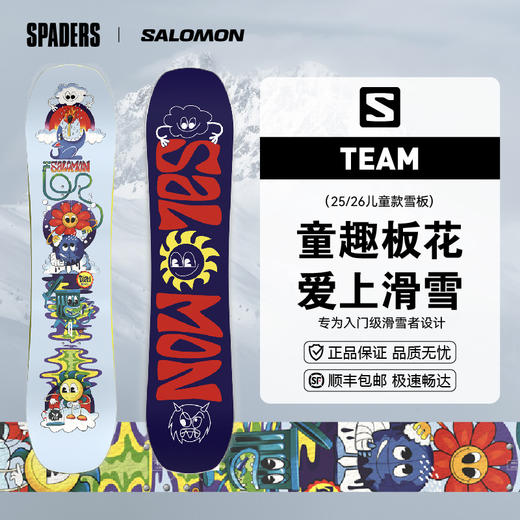 25/26SALOMON雪板TEAM 儿童板 商品图1