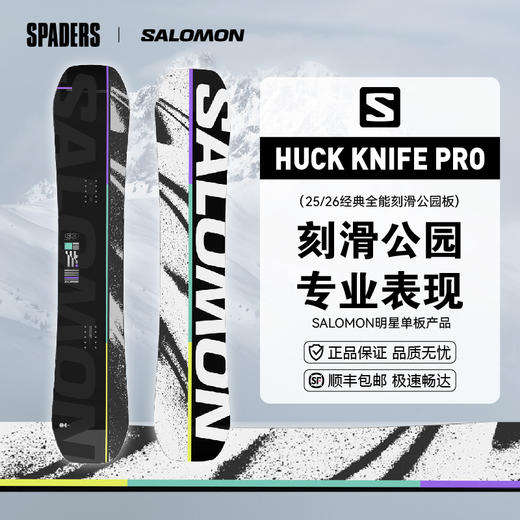 25/26SALOMON雪板HUCK KNIFE PRO 商品图1