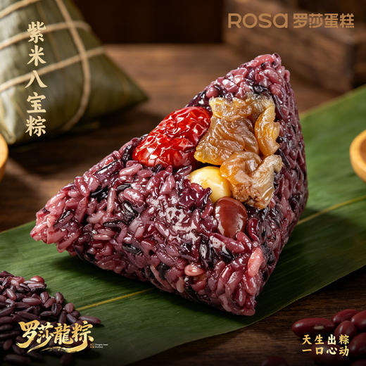 👑紫米八宝粽👑 商品图1