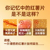 【鲜食】几多全劲道红薯片 320g Q弹清甜 一口上瘾 商品缩略图1