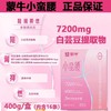 【买1送1】蒙牛小蛮腰益生菌脱脂奶粉 400g/盒（保质期到2026年9月20日，介意勿拍） 商品缩略图2