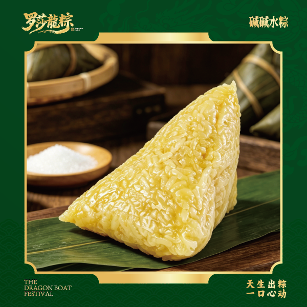 👑碱水粽👑