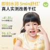 严选 | 袋鼠妈妈儿童舒缓保湿霜50g/罐 赠：舒润身体精华乳30g+保湿霜3g+贴纸 商品缩略图5