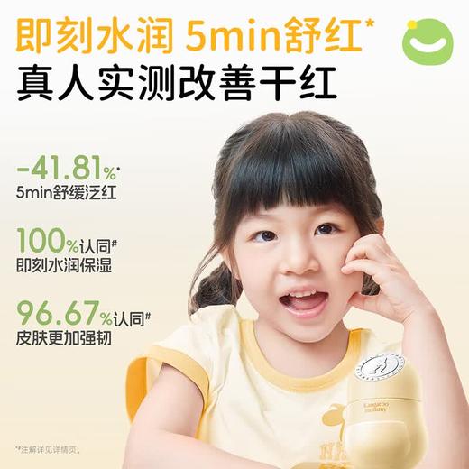 严选 | 袋鼠妈妈儿童舒缓保湿霜50g/罐 赠：舒润身体精华乳30g+保湿霜3g+贴纸 商品图5