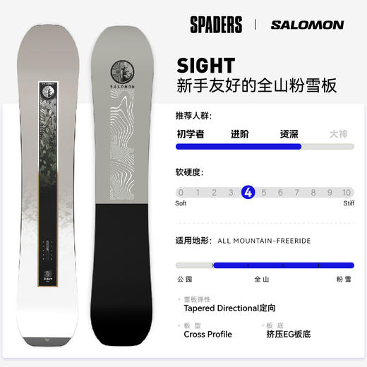 25/26SALOMON雪板SIGHT 商品图2