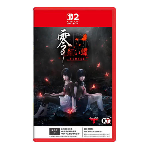 Switch2游戏 NS2 零 红蝶 中文版 商品图1