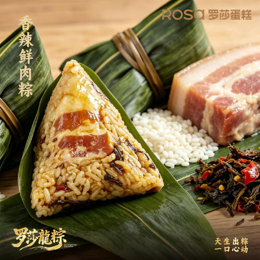 👑香辣鲜肉粽👑 商品图1