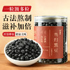 当归黑豆/党参黄芪黑豆，两种口味供你选择 250g/罐 商品缩略图1