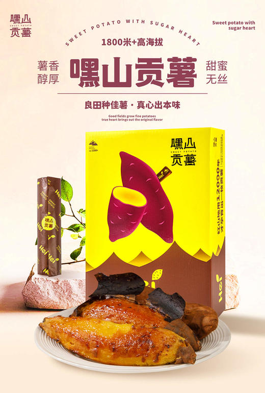 高端榴莲蜜薯礼盒（52良作升级款） 商品图0