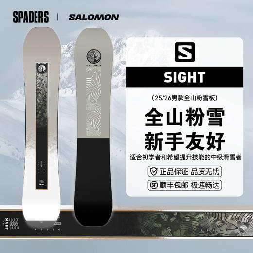 25/26SALOMON雪板SIGHT 商品图1