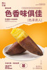 高端榴莲蜜薯礼盒（52良作升级款） 商品缩略图5