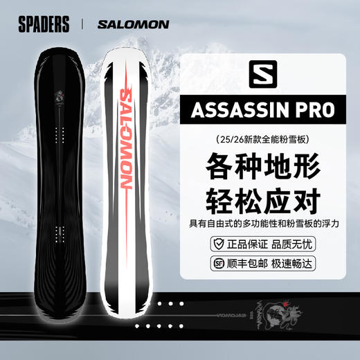 25/26SALOMON雪板ASSASSIN PRO 商品图1