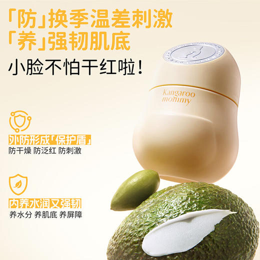 严选 | 袋鼠妈妈儿童舒缓保湿霜50g/罐 赠：舒润身体精华乳30g+保湿霜3g+贴纸 商品图1