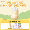 严选 | 袋鼠妈妈儿童舒缓保湿霜50g/罐 赠：舒润身体精华乳30g+保湿霜3g+贴纸 商品缩略图2