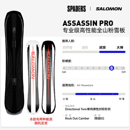 25/26SALOMON雪板ASSASSIN PRO 商品图2